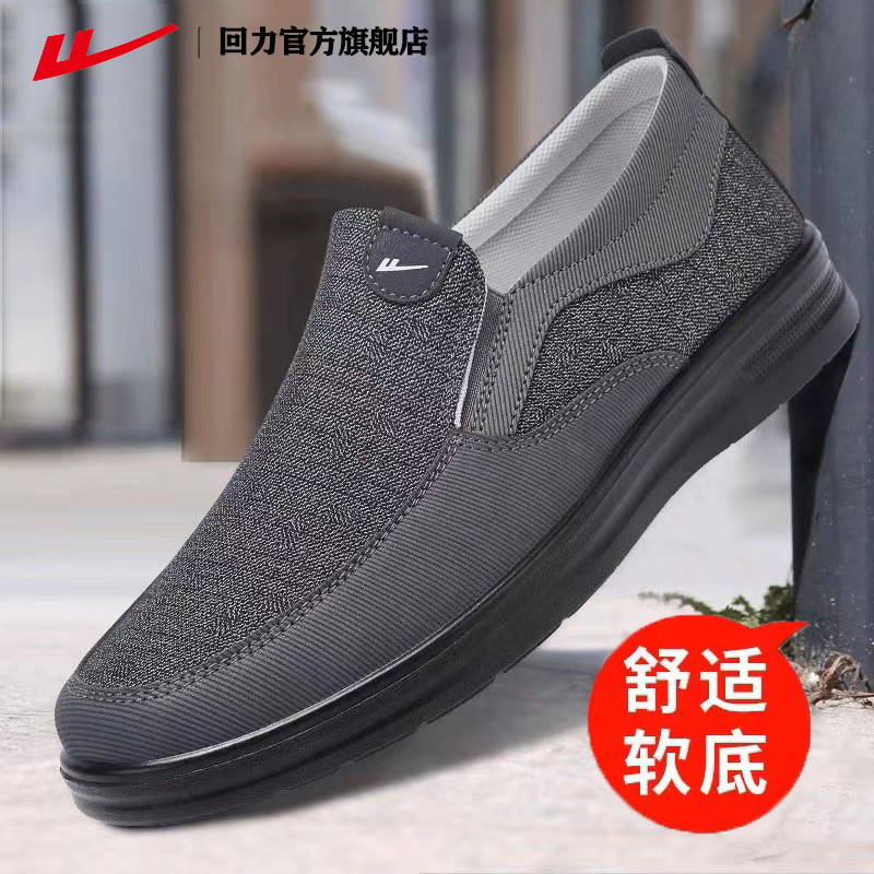 Chaussures pour hommes en toil - Sneaker Career avis et prix