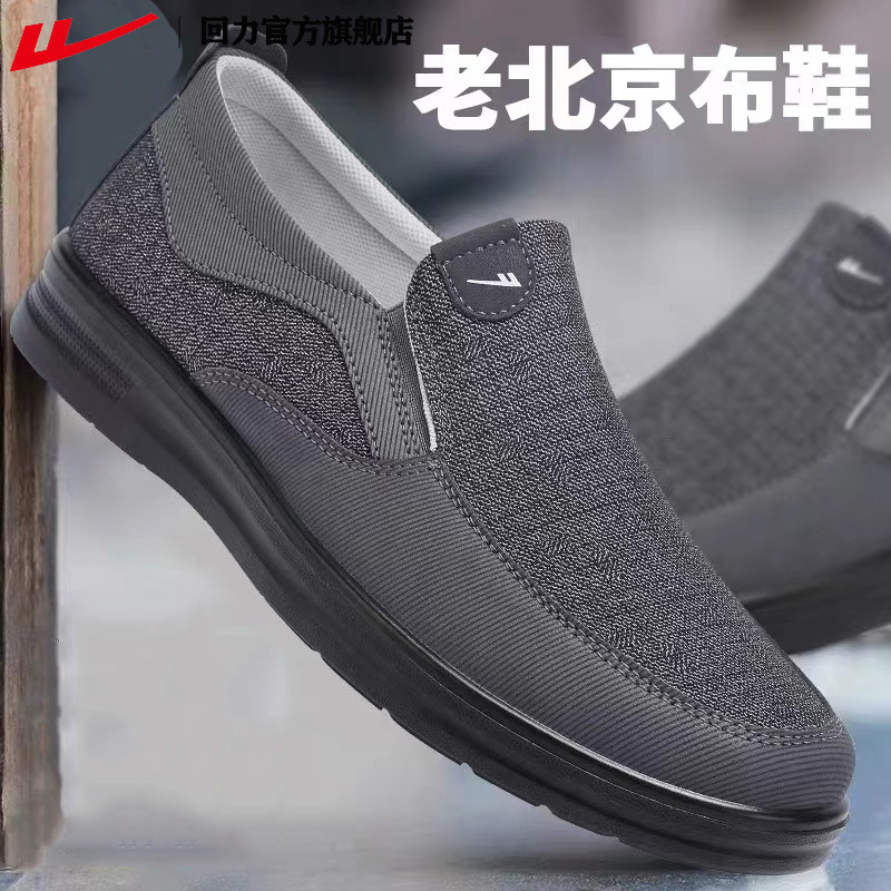 Chaussures pour hommes en toil - Sneaker Career avis et prix