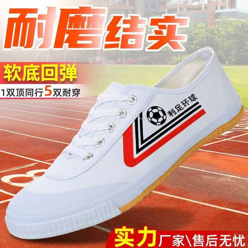 Chaussures d'entraînement en t - Sneaker Career avis et prix